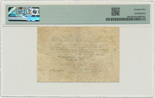 Gdańsk, 5 guldenów 1923 – Październik – PMG 25